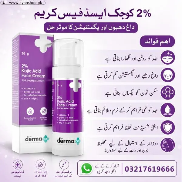 The Derma Co Kojic Acid 2% Face Cream