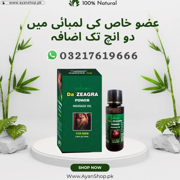 Da Zeagra Oil Price in Pakistan