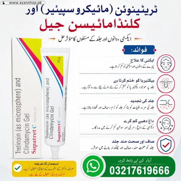 Supatret C Gel Remove Dark Spots