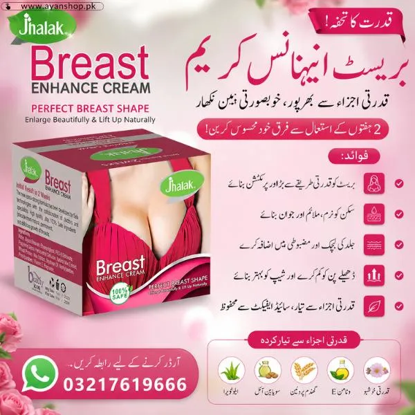 Jhalak Breast Enhancement Cream In Pakistan