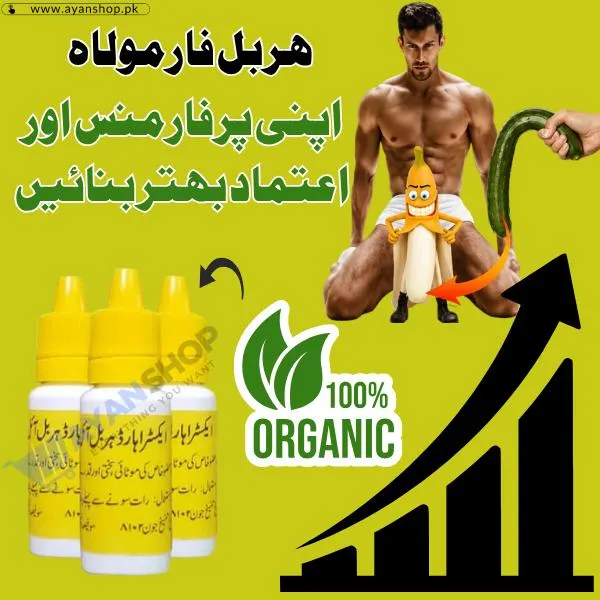 Extra Hard Herbal Oil