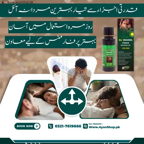 Da Zeagra Power Massage Oil In Pakistan