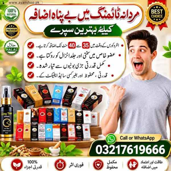 1 Hour Timing Spray In Pakistan