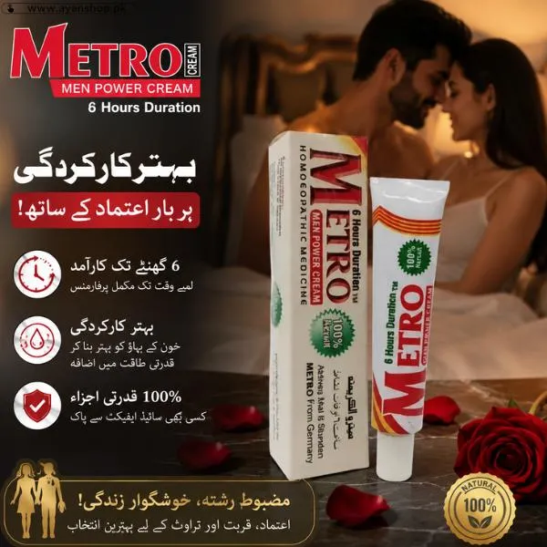 Metro Man Power Cream Price In Pakistan