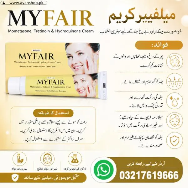 Myfair Cream Price In Pakistan