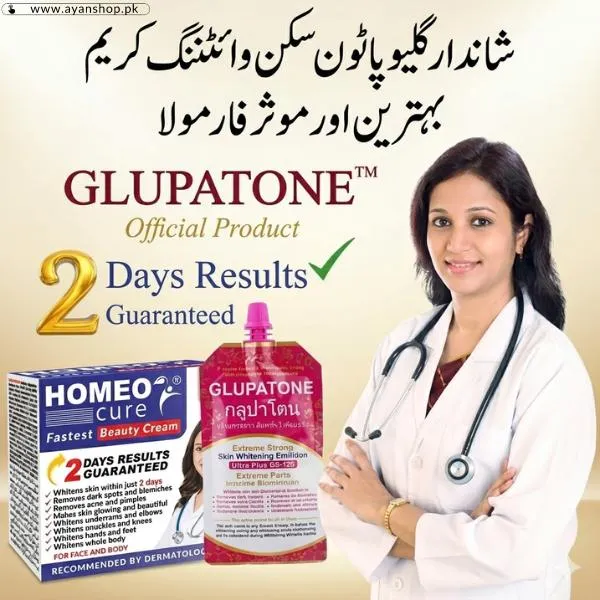 Glupatone Cream Price In Pakistan