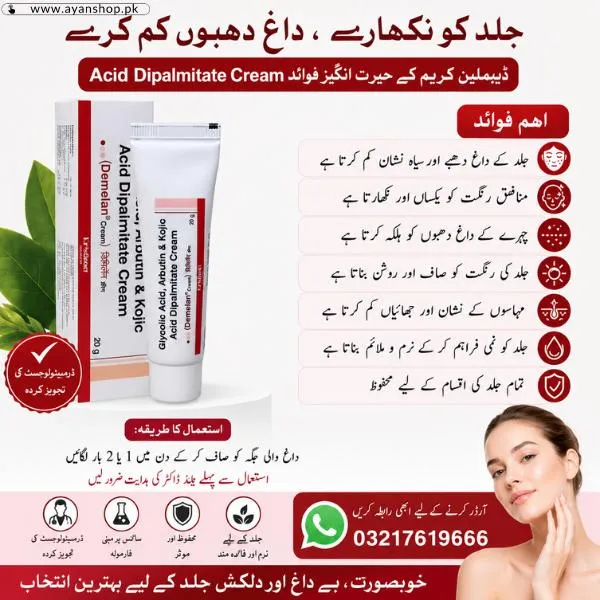 Demelan Cream Price In Pakistan