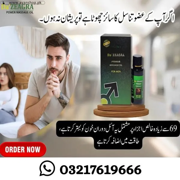 Da Zeagra Oil Price in Pakistan image 2
