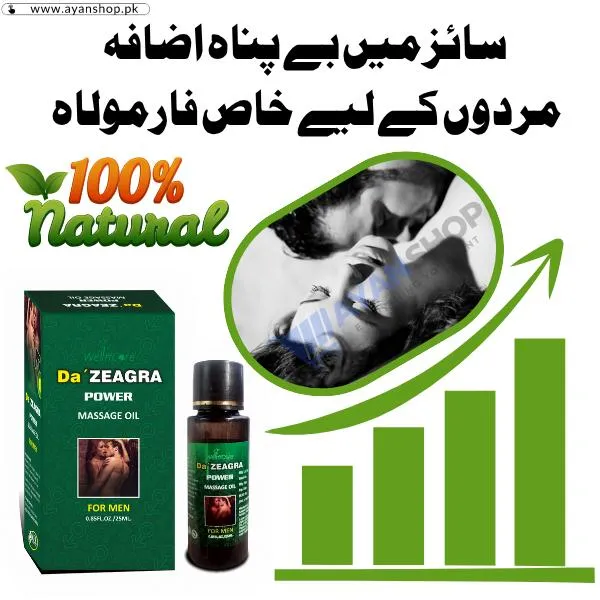 Da Zeagra Power Massage Oil In Pakistan image 2